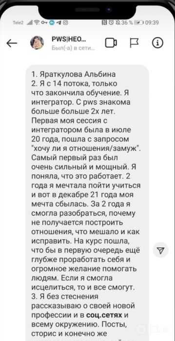 Помоги себе сам. Инструмент психотерапии. Метод PWS