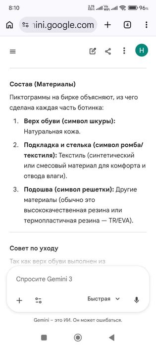 Кроссовки кожа маде Бразилия