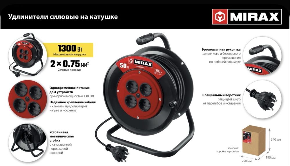 удлинитель силовой на катушке бренда X-Pert
