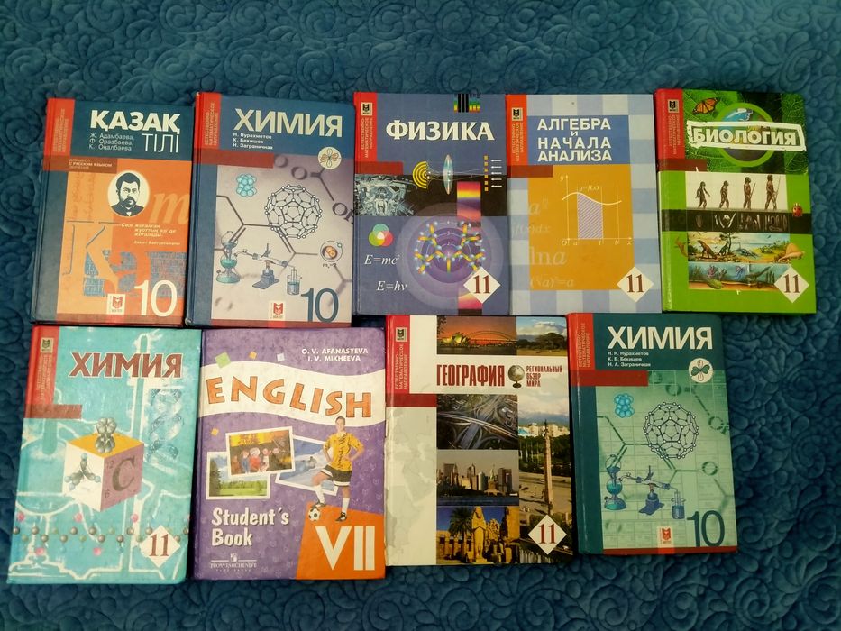 Школьные учебники 10-11 классы