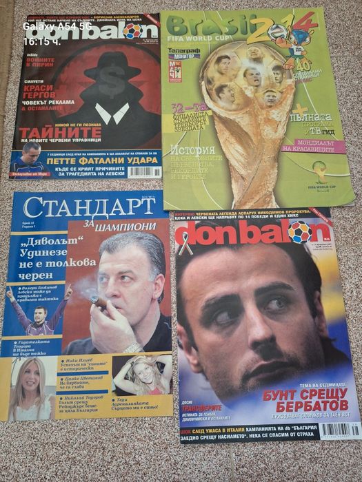Продавам футболни списания