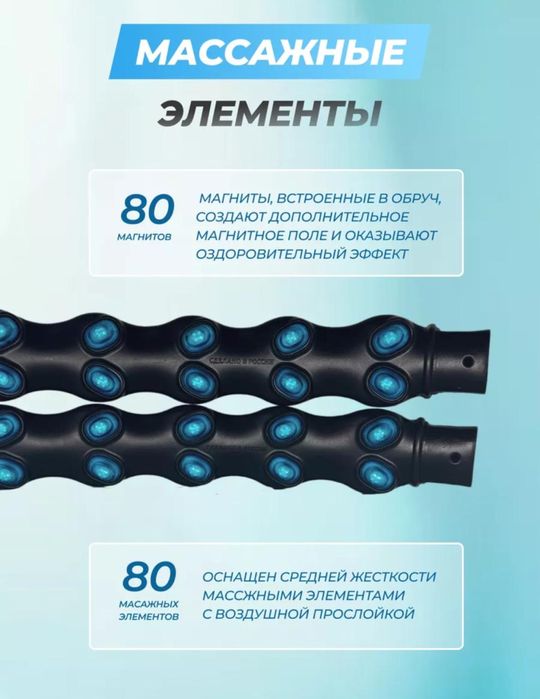 Продам профессиональный обруч