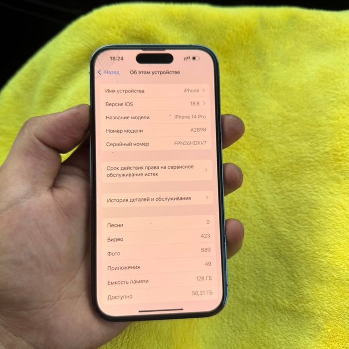 Обмен на Мопед Айфон14Про