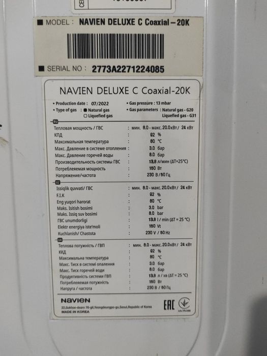 Продам Газовый котел NAViEN