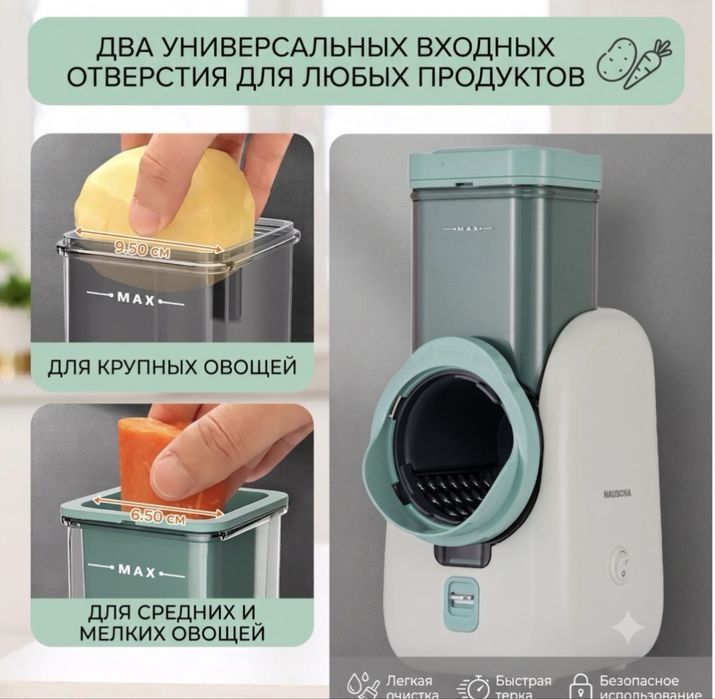 Продам овощерезку, мультирезку
