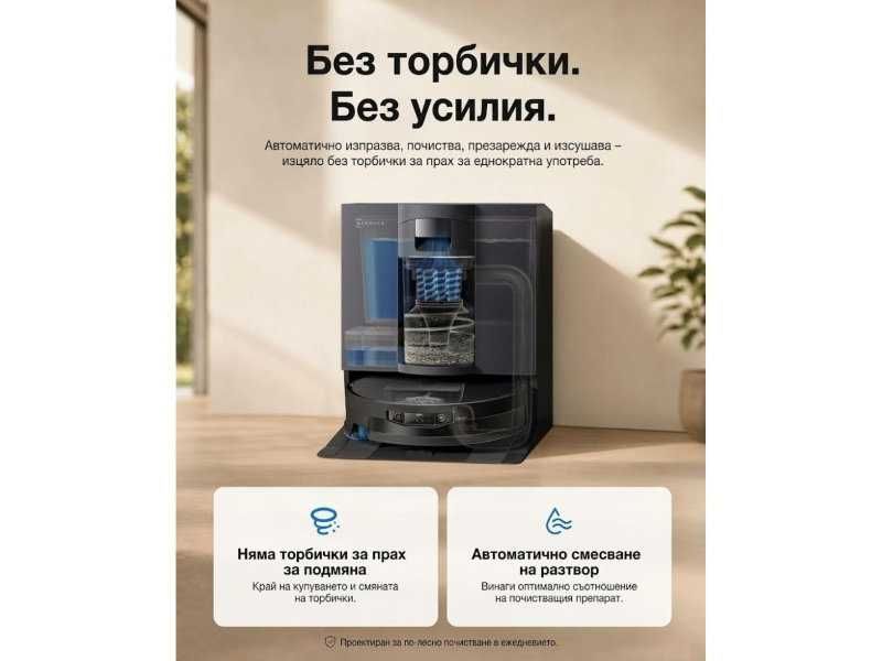 Робот Прахосмукачка ECOVACS X12 OmniCyclone – 22 000Pa, Черен