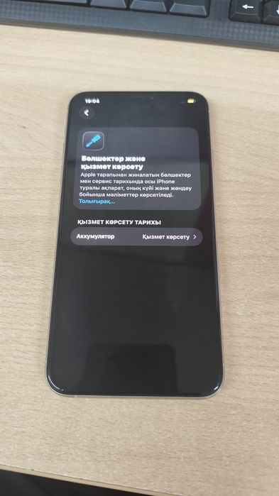 IPHONE 11 PRO MAX срочно