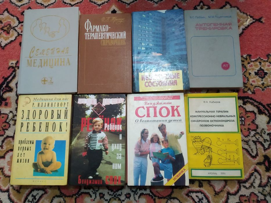 Книги советские и современные