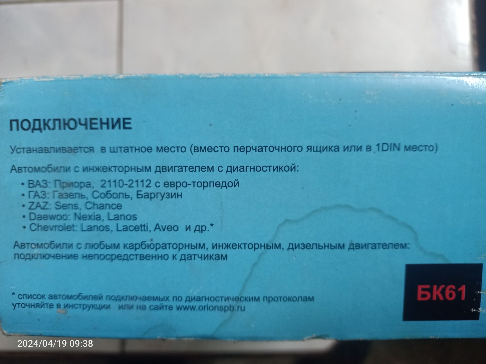 Продам бортовой компьютер,для авто: 17 000 тг. - Прочие автоаксессуары  Степногорск на Olx