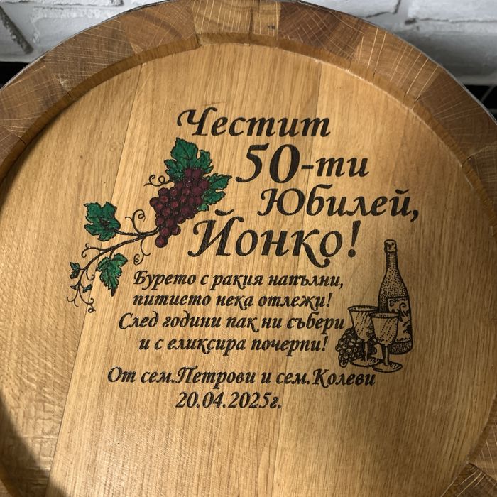 НОВИ дъбови бурета / бъчви за подарък