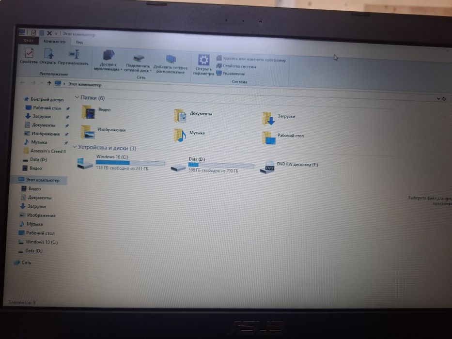 Asus ноутбук обмен