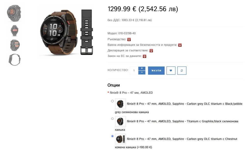 Garmin fēnix® 8 Pro AMOLED 47 mm