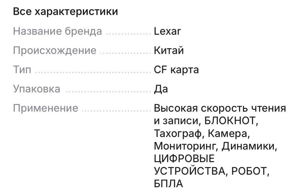 флеш карта для видео и фото