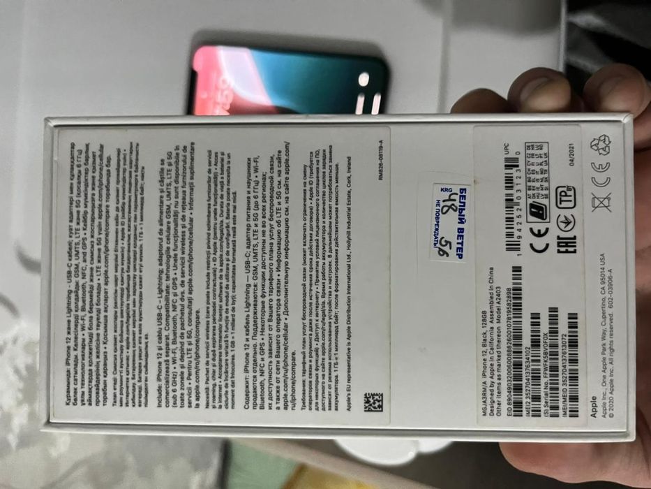 IPhone 12 срочно