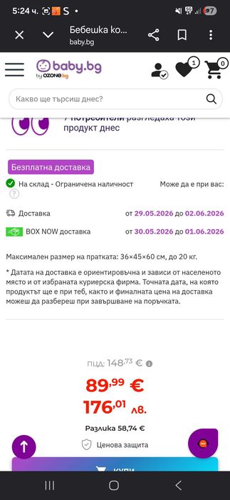 Сгъваема кошара