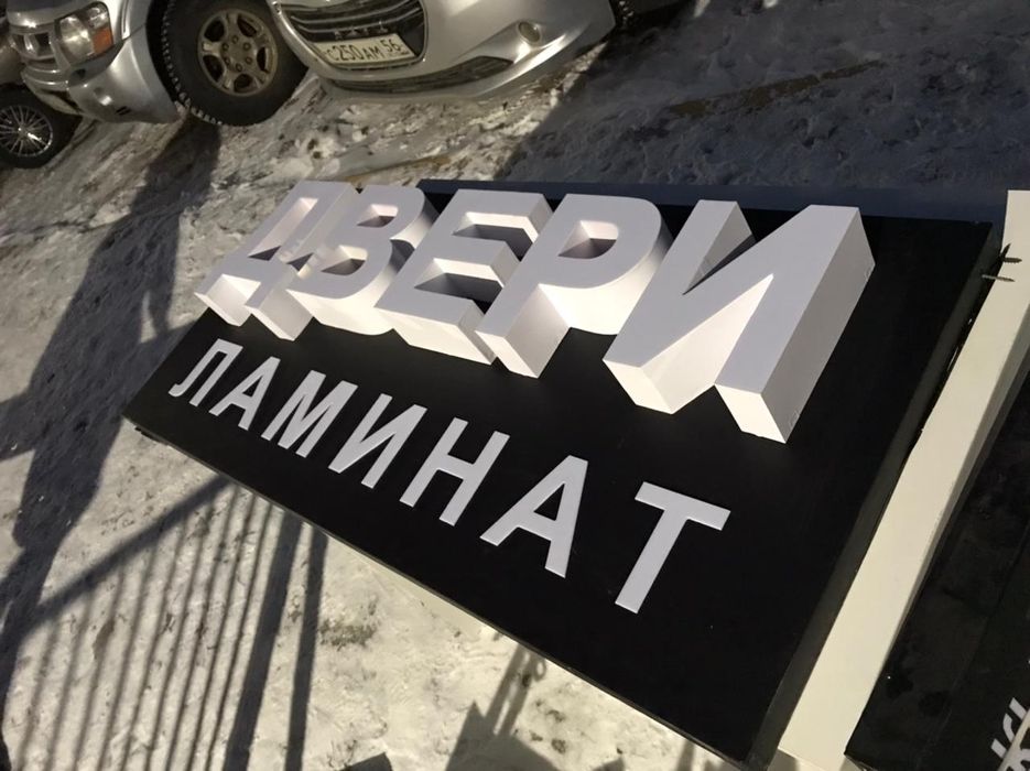 Продам рекламный вывеска