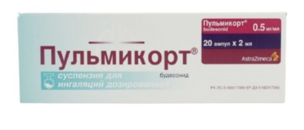 Продам раствор для ингаляций