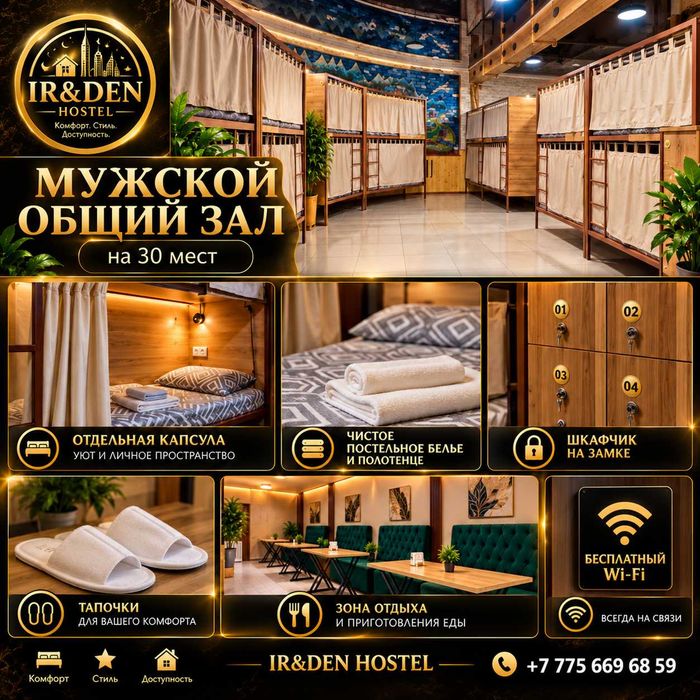 Сдаются койко-места