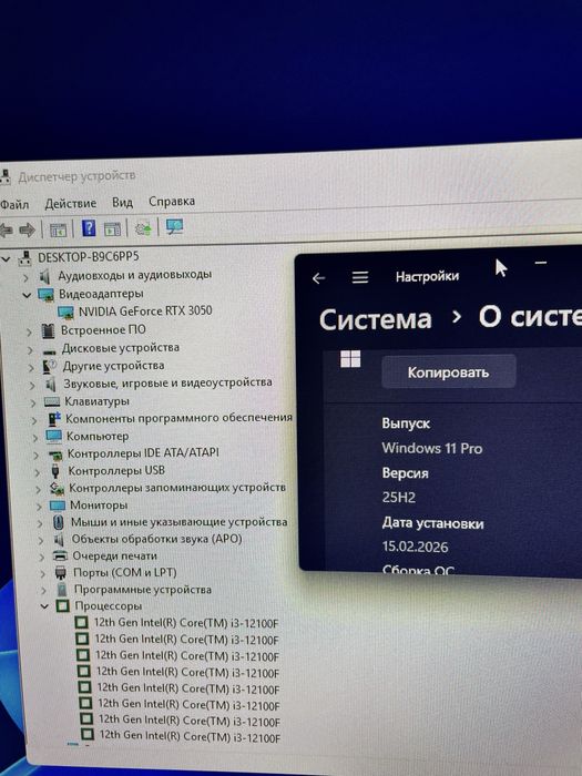 Игровой компьютер полный комплект