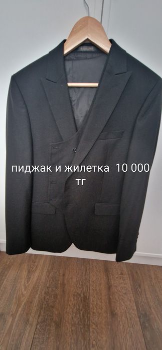 Продам вещи  мужские