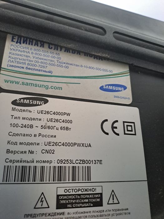 Продам телевизор.