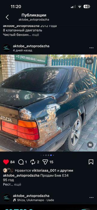 Продам BMW 5