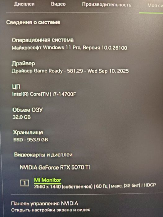 Игровой компьютер