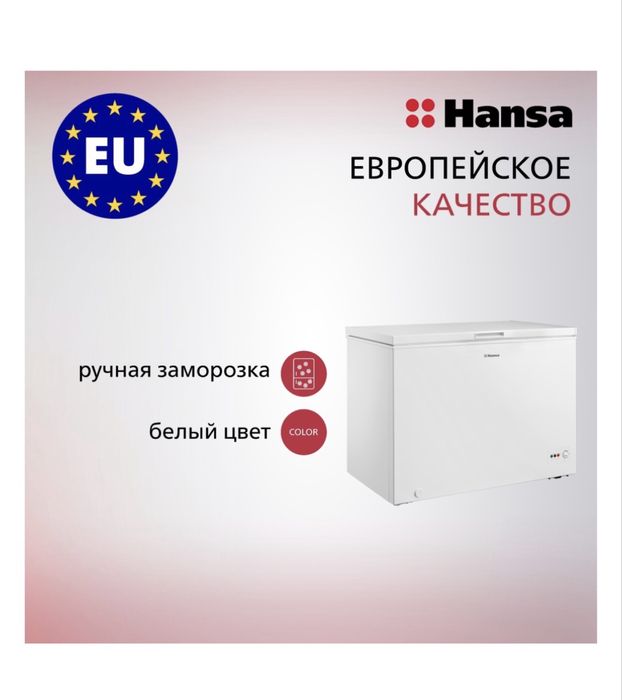 Продам Морозильник ларь 290 литров