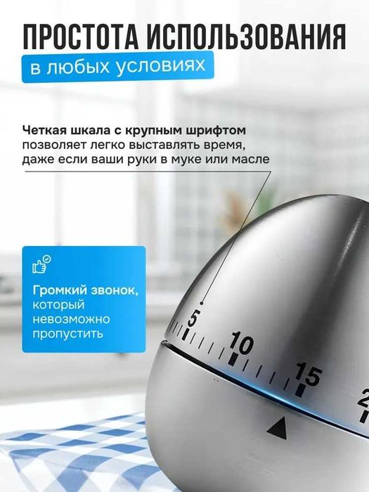 Таймер кухонный металлический Яйцо