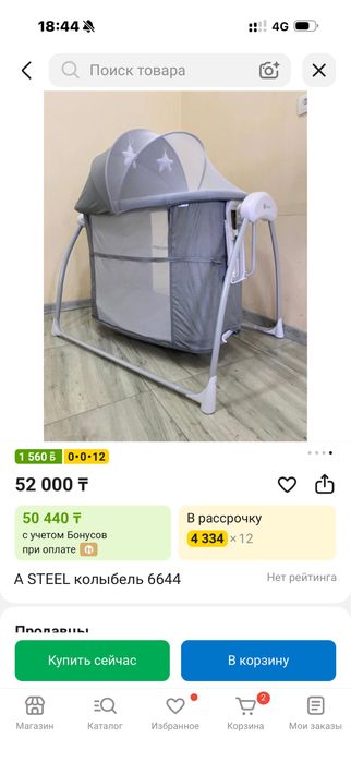 кровать/манежка/колыбель для детей