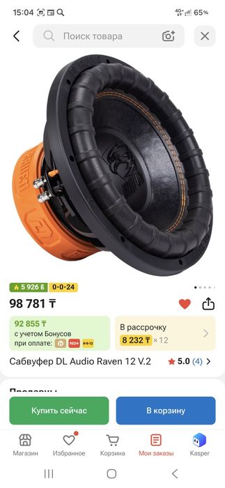 Сабвуфер с усилителем