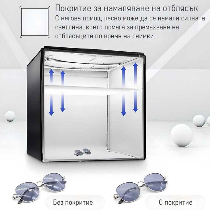Професионална Фотографска Кутия 80 см | Димируемо LED осветление | PVC шаблони за фон 3 цвята | Фотобокс за продуктови снимки