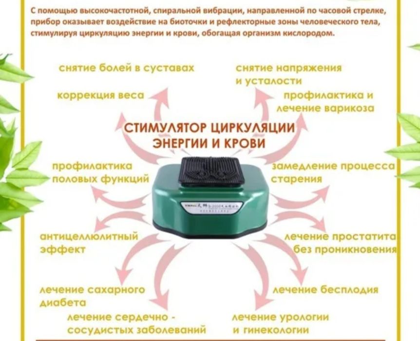 Массажор для ног