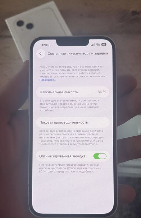 Продам айфон13 в идеальном состоянии