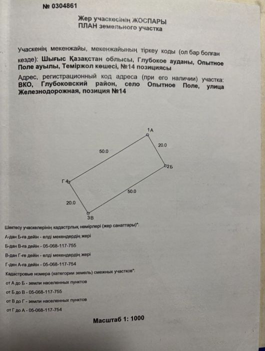 Продам земельный участок
