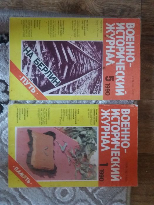 Марки, журналы, открытки.