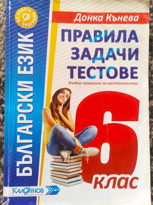 -50% Учебни помагала за 7 клас на половин цена