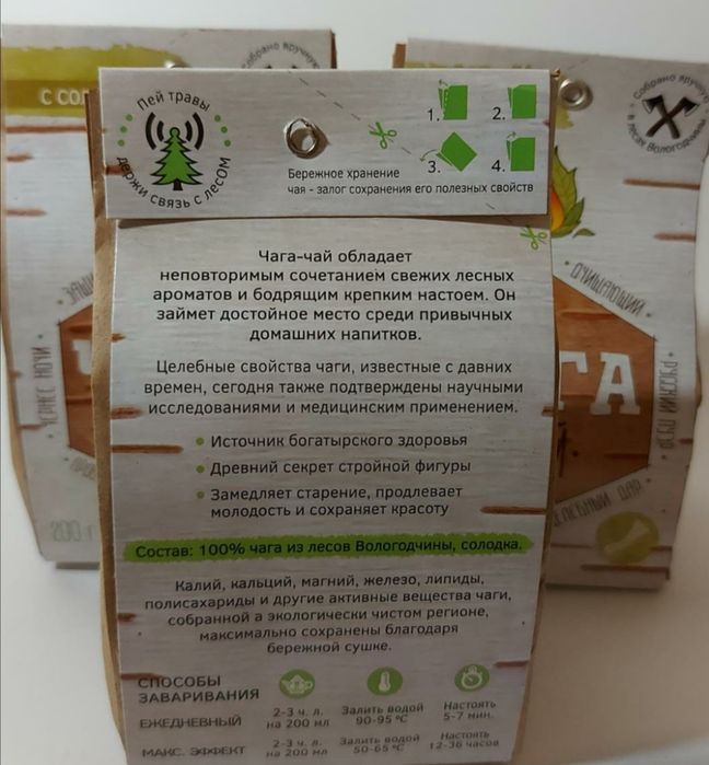 Чага чай 200гр. в ассортименте