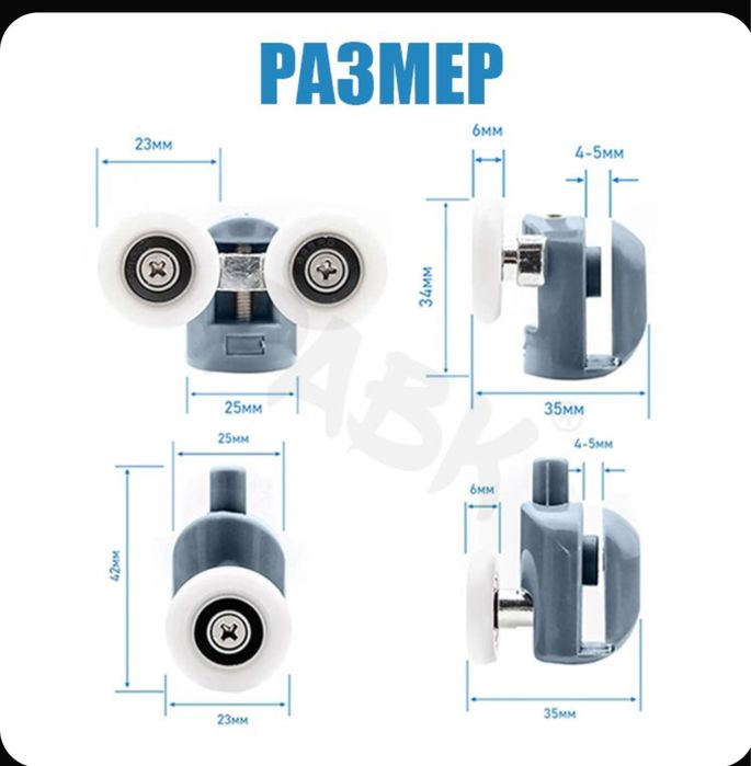 Ролики для душ кабины