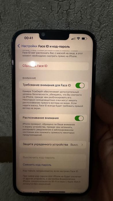 Айфон 13 про мах