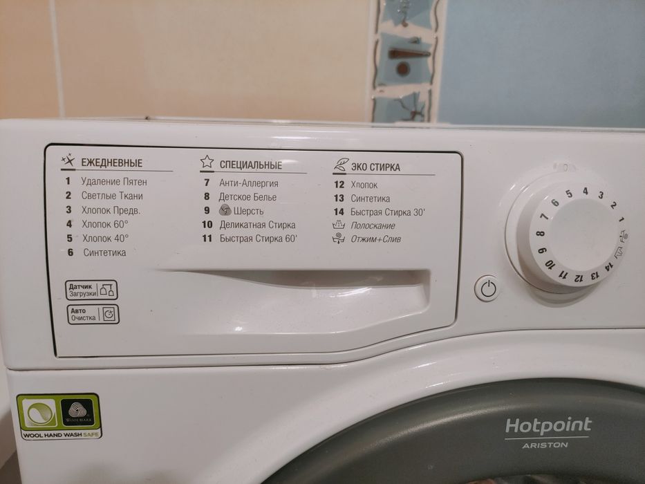 Стиральная машина