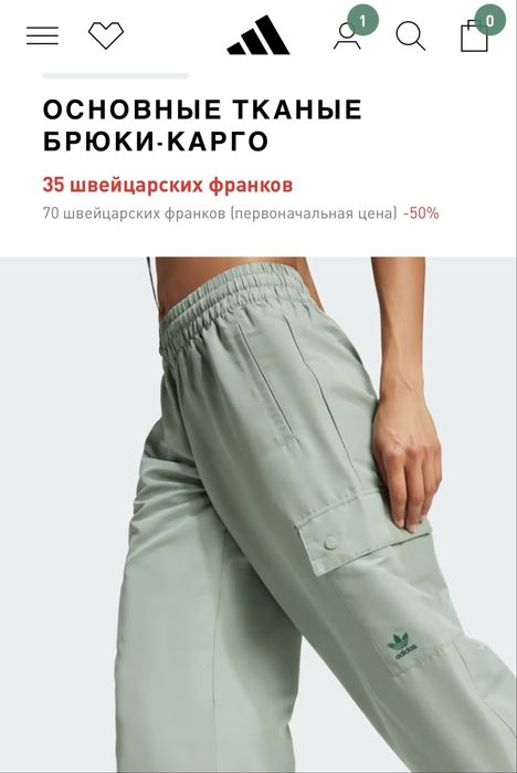Брюки карго adidas