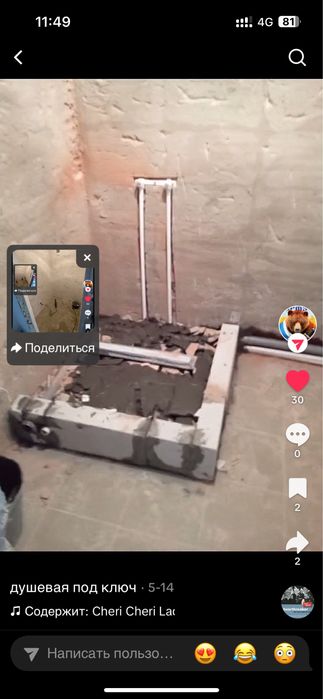 Сантехник, кафельщик