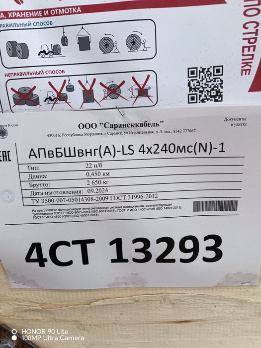 Продам кабель силавой 4*240