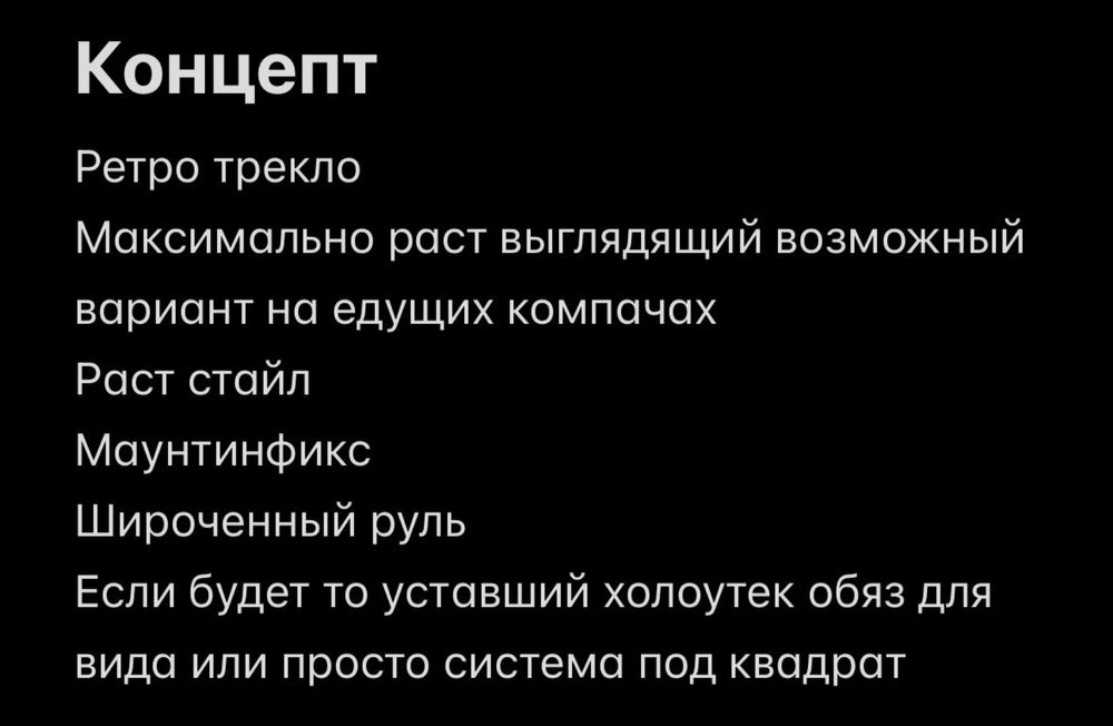 Треклокросс ХВЗ Старт-шоссе В-555