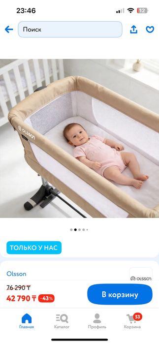 Кровать детская Olsson