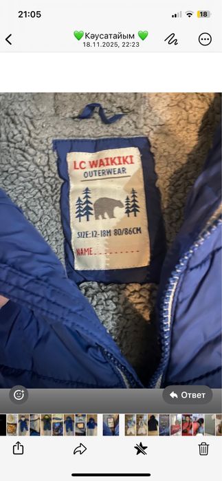 Продам куртку на мальчика