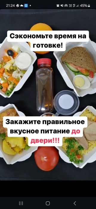 Продается ФРАНШИЗА доставка питания