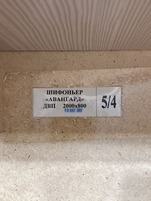 Продается Шифоньер (Шкаф)