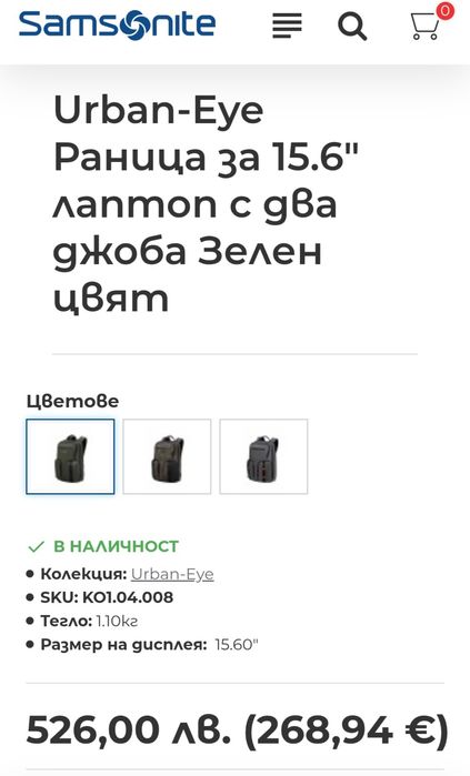 Раница  за лаптоп Samsonite Urban-Eye